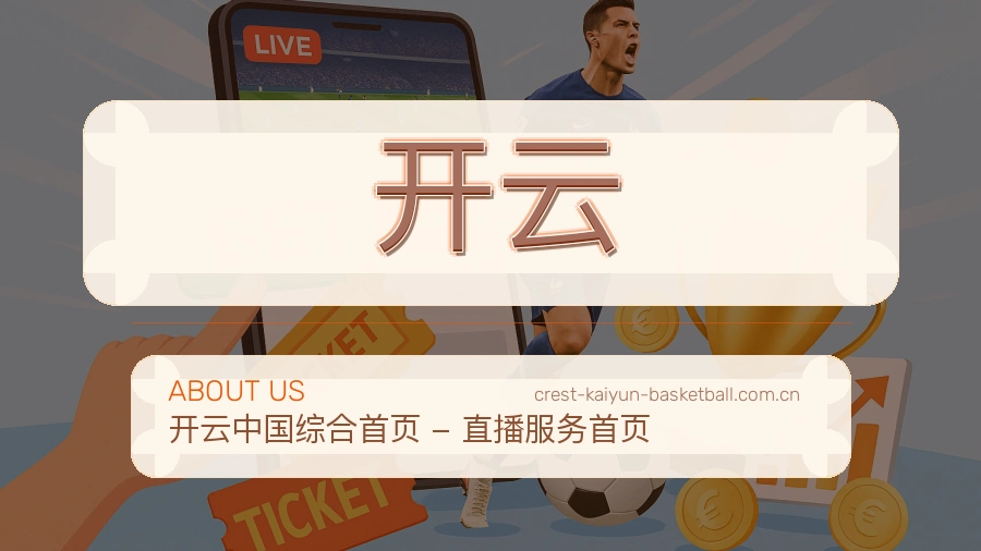 开云关于我们