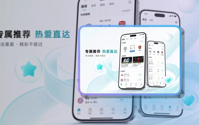 开云 手机看赛与电脑浏览，更好找 页面展示